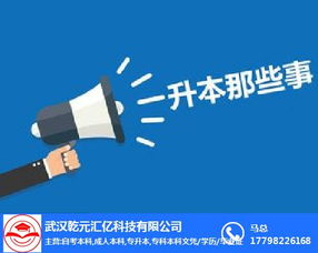 自考本科計(jì)算機(jī)專(zhuān)業(yè)報(bào)名全攻略 以武漢乾元匯億為例